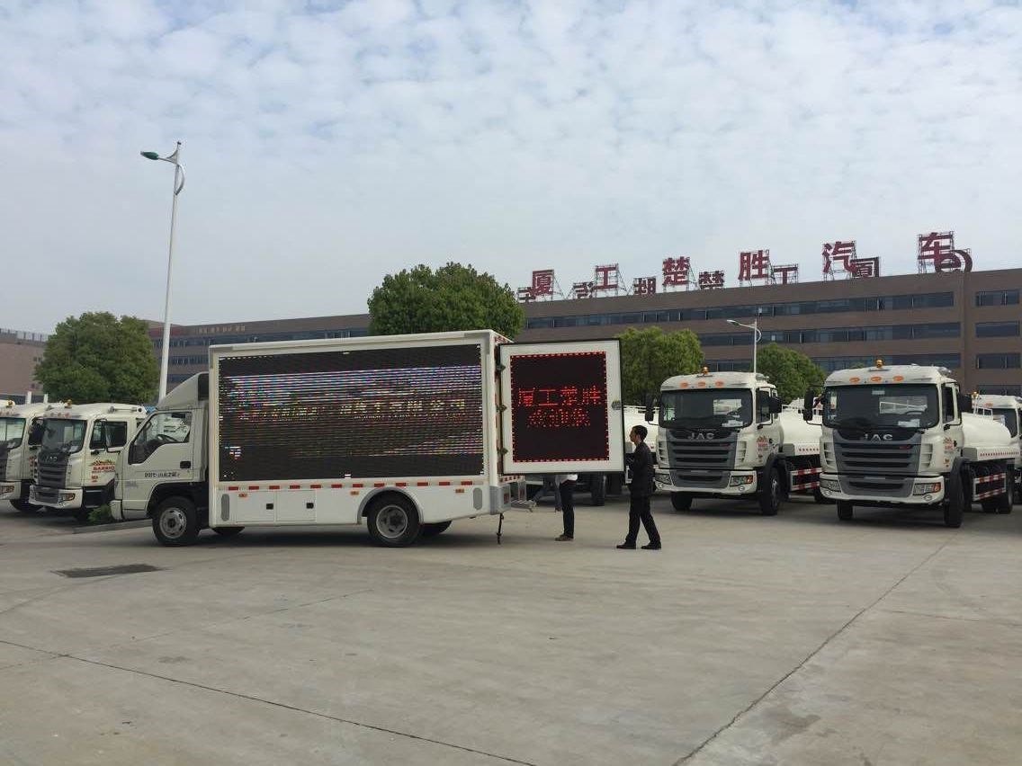 廈工楚勝交付首批出口委內(nèi)瑞拉運水車